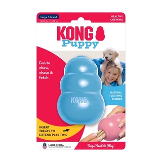 ของเล่นสุนัข KONG Puppy ช่วยในการฝึกทักษะ ฝึกสมาธิ สำหรับลูกสุนัข(คละสี ชมพู่และฟ้า)