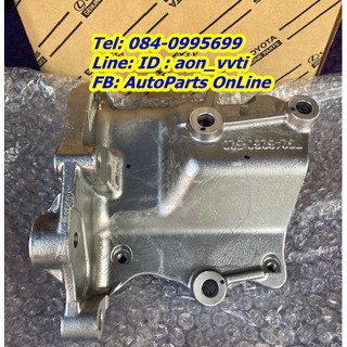 ขายึดคอมแอร์ อะไหล่แท้ TOYOTA รุ่นรถ Vigo / Fortuner /Innova รุ่นปี 2006-20013 เครื่องยนต์ 2KD-1KD/2TRFE/1TRFE