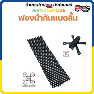 ฟองน้ำกันแบตลื้น fpv racing drone Tools