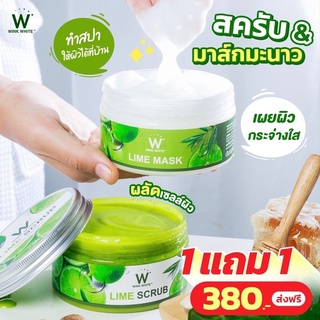 1 แถม 1 ส่งฟรี‼️ สครับ&amp;มาส์กมะนาว🍋🍋