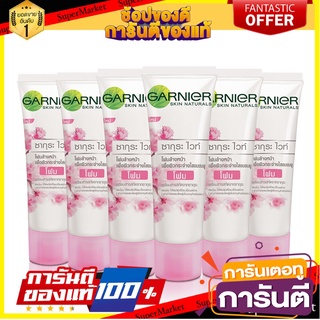 ✨HOT✨ GARNIER SAKURA WHITE การ์นิเย่ ซากุระ ไวท์  15ml/หลอด กล่อง 6หลอด โฟมล้างหน้า 🚚💨