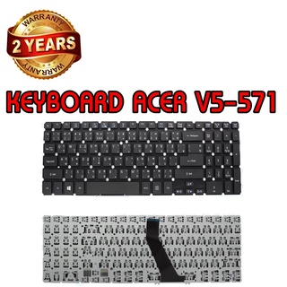 รับประกัน 2 ปี KEYBOARD ACER V5-571 คีย์บอร์ด เอเซอร์ ASPIRE V5-531 V5-551 V5-551G M3-581TG