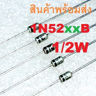 2ชิ้น 1N5226B 1N5230B 1N5231B 1N5233B 1N5239B 1N5242B 1N5245B 1N5248B 1/2W 0.5W Zener DIODES