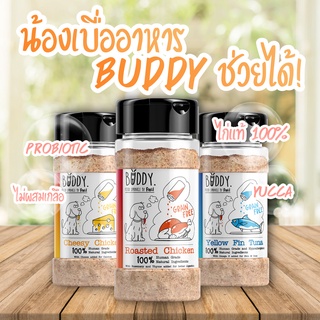 Buddy ผงโรยอาหารแก้เบื่ออาหาร 120กรัม