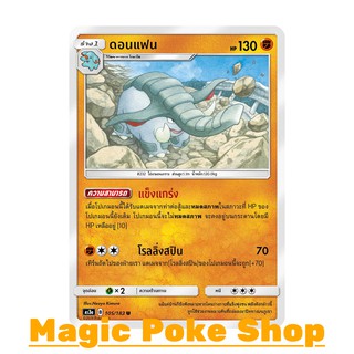 ดอนแฟน แบบ2 (U/SD) ต่อสู้ ชุด เงาอำพราง การ์ดโปเกมอน (Pokemon Trading Card Game) ภาษาไทย