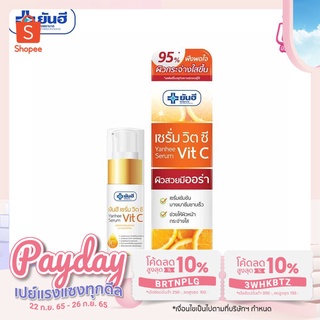 เซรั่มวิตซียันฮี Yanhee Serum Vit C 20 g.