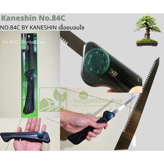 No.84C Kaneshin Bonsai Saw