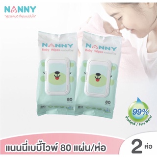 NANNY แนนนี่ เบบี้ไวพส์ 1 ฟรี 1