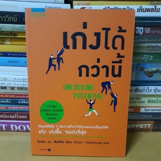 #หนังสือสภาพมือ1#หนังสือเก่งได้กว่านี้