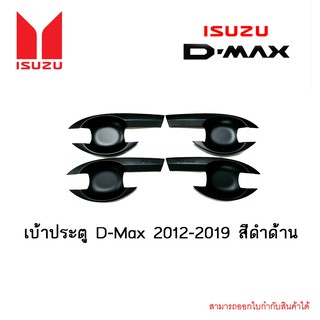 เบ้าประตู D-Max 2012-2019 สีดำด้าน