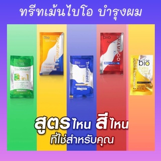 Bio treatment ไบโอทรีทเม้นต์ เคราติน บำรุงผม