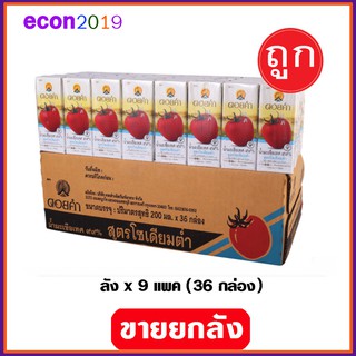 ดอยคำน้ำมะเขือเทศ 99% สูตรโซเดียมต่ำ 200ml ยกลัง x 36 กล่อง