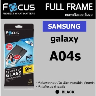 Focus ฟิล์มกระจก samsung A04s แบบใส เต็มจอ ขอบสีดำ