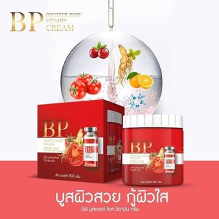 BP Booster Dose บีพี ครีมบูสเตอร์ ตัวใหม่ล่าสุด 500 กรัม