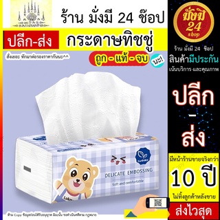 กระดาษทิชชู่ลัง กระดาษทิชชู่ SUNBALEE 1 ห่อ 210 แผ่น หนา 3 ชั้น ทิชชู่ ไม่เป็นขุย เช็ดหน้าเช็ดปากพกพาสะดวก 1ลัง40ห่อ