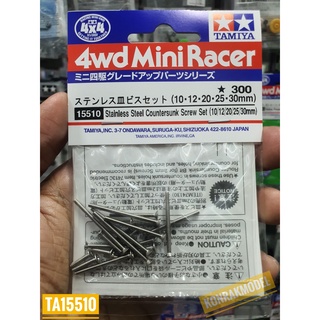 ชุดแต่งเสริมรถ Mini4WD Tamiya 15510 STAINLESS STEEL COUNTERSUNK SCREW SET