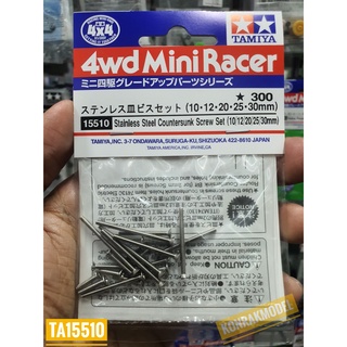 ชุดแต่งเสริมรถ Mini4WD Tamiya 15510 STAINLESS STEEL COUNTERSUNK SCREW SET