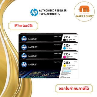 โทนเนอร์ HP 215A Black / Cyan / Magenta / Yellow Original Laser Toner Cartridge สินค้าแท้จาก HP ประเทศไทย