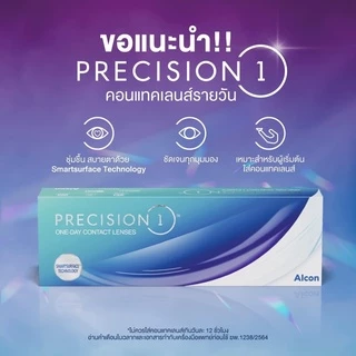 🎁เหลือกล่องละ 574฿ + รับของแถมเพิ่ม🎁 Precision1 คอนแทคเลนส์ใส รายวัน (1กล่อง:30ชิ้น)