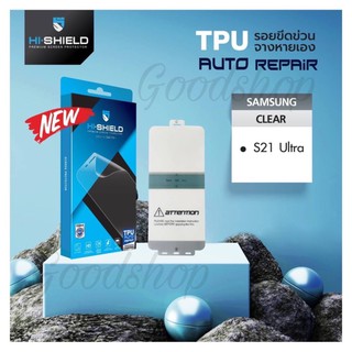 TPU AUTO REPAIR รุ่น Samsung S21Ultra