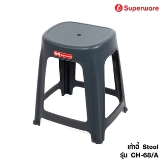 Srithai Superware เก้าอี้พลาสติก เก้าอี้ Stool ไม่มีพนักพิง สินค้าเกรด A รุ่น CH-68/A