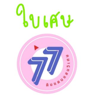 [BNK48]Coaster 77  no Suteki na Machi e 77ดินแดนแสนวิเศษ