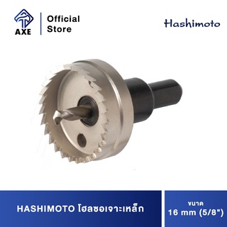 HASHIMOTO โฮลซอเจาะเหล็ก 16 mm (5/8")