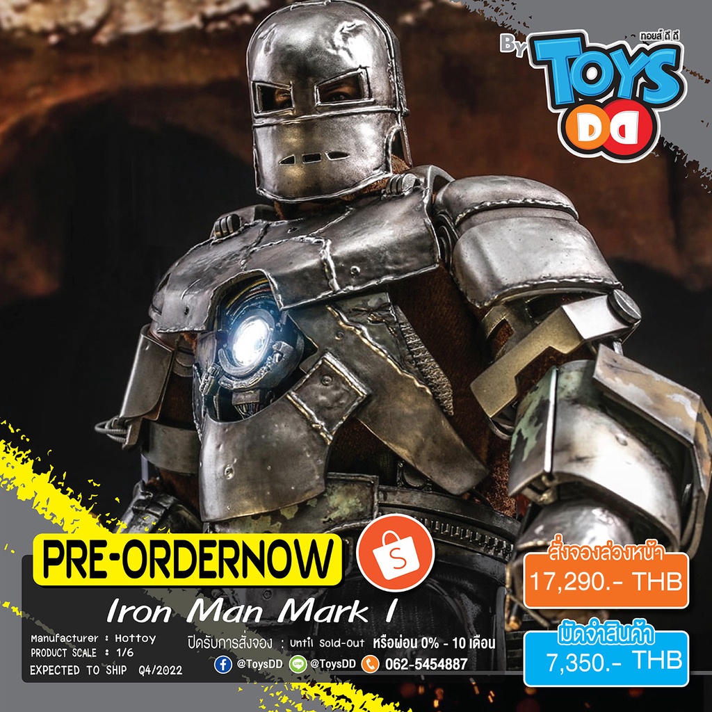 Hot Toys – MMS605D40 - Iron Man - 1/6th scale Iron Man Mark I Collectible Figure 🔥🔥 Pre-Order 0% 🔥🔥