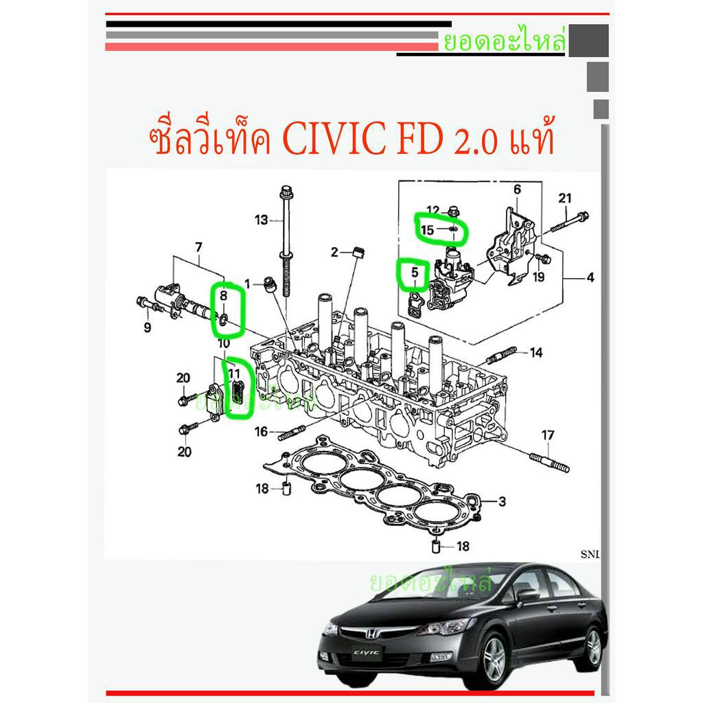 Honda CIVIC FD 2.0 ซีลวีเท็ค V-tec