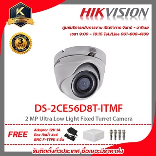 Hikvision กล้องวงจรปิด รุ่น  DS-2CE56D8T-ITMFฟรี Adaptor 12V 1A Box กันน้ำ 4x4 BNC F-TYPE 4 ชิ้น