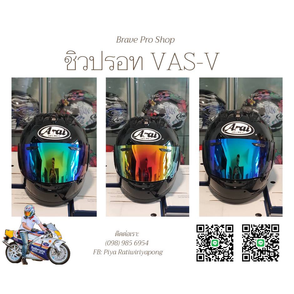 ชิวปรอท ARAI Vas-V สำหรับ RX-7X RX-7V