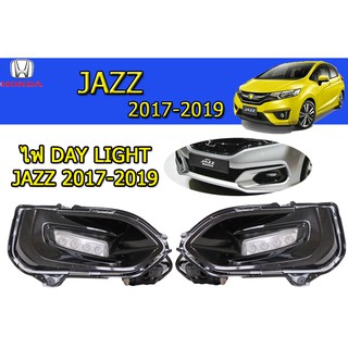 ไฟ Day Light ฮอนด้า แจ๊ส Honda Jazz ปี 2017-2019