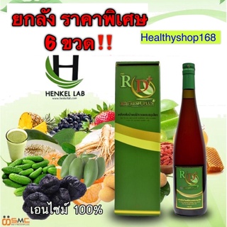 🔥ส่งฟรี🔥RD Fresh Plus อาร์ดีเฟรชพลัส ยกลังราคาพิเศษ เอนไซม์น้ำผลไม้ดิบ