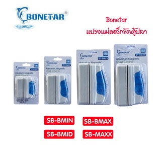 แปรงแม่เหล็กขัดตู้ปลา ยี่ห้อ BONETAR  BT-BMIN  BT-BMID  BT-BMAX  BT-BMAXX