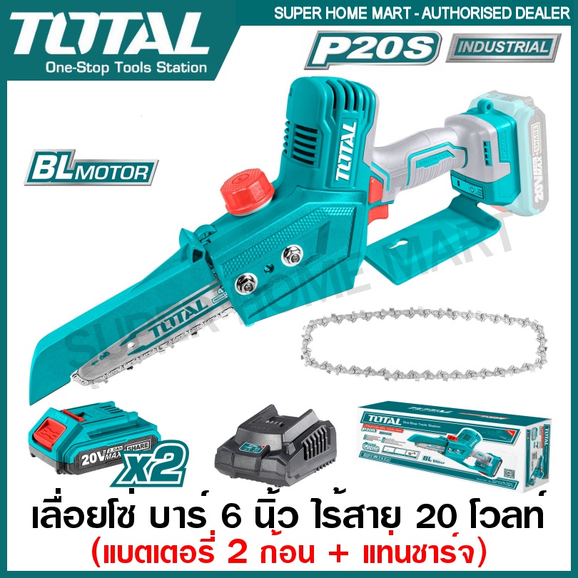 Total เลื่อยโซ่ บาร์ 6 นิ้ว ไร้สาย 20 โวลท์ (แบต 2 ก้อน + แท่นชาร์จ) รุ่น TGSLI20683 ( Li-Ion Mini Chain saw ) เลื่อย