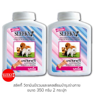 SLEEKY สลิคกี้ วิตามินบีรวมและแคลเซียมบำรุงร่างกายสุนัข ขนาด 350 กรัม x 2 กระปุก