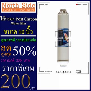 Shock Price #ไส้กรองน้ำ Post Carbon#กระบอกแคปซูล ยี่ห้อ Traetton ขนาดยาว 10  นิ้วXรัศมี 2.5 นิ้ว#ราคาถูกมาก#ราคาสุดคุ้ม