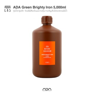 ADA Green Brighty Iron 5,000ml ปุ๋ยน้ำธาตุเหล็ก ช่วยเพิ่มสีของใบและกระตุ้นการเจริญเติบโตของพรรณไม้น้ำ