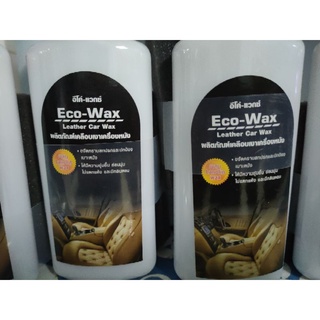 Eco-wax อีโค่-แวกซ์ ผลิตภัณฑ์เคลือบเงาเครื่องหนัง เครือบเบาะ เคลือบหนัง เคลือบเบาะรถยนต์ ขจัดคราบสกปรก