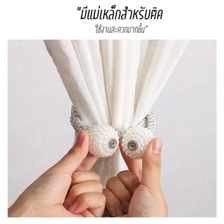 สายรัดผ้าม่าน สายรัดม่าน แบบแม่เหล็ก