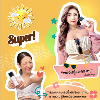 ของแท้❗DELICIOUS SUNSCREEN EXTRA UV SHIELD SPF สูง 50+ PA+++ ครีมกันแดด กันรังสี UVA &amp; UVB เนื้อบางเบา ไม่เหนียว สวยใส