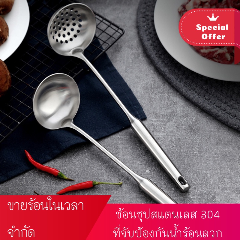กระบวยสแตนเลส 304 กระบวยสุกี้ กระชอนกรอง กรองน้ำมัน (28 ซม.x7 ซม.)