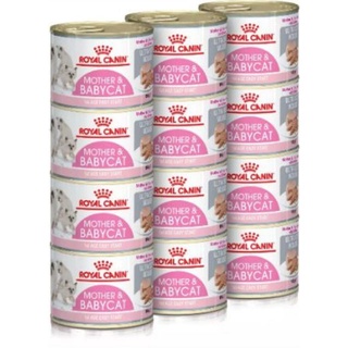 Pawspetcare🐾 Royal Canin Babycat Mousse Kitten&amp;Cat Food 195g อาหารลูกแมว แม่แมวให้นม รอยัลคานิน195กรัม (12 กระป๋อง)