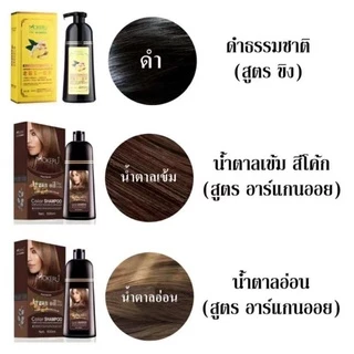 แท้100% mokeru แชมพูปิดผมหงอก ยาย้อมเปลี่ยนสี3in1 ย้อม บำรุง ปิดผมขาว