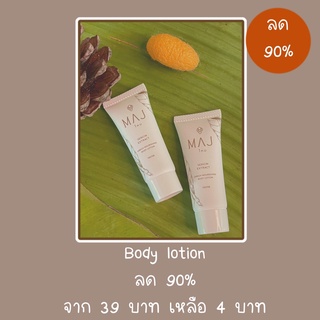 โลชั่นบำรุงผิวBody Lotion MAJ สารสกัดSericinเพิ่มความชุ่มชื้นให้ผิว สำหรับผิวแห้ง