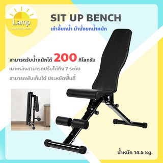 (ส่งจากไทย)-เก้าอี้ยกน้ำ ที่นั่งน้ำหนัก ม้านั่งบริหารร่างกาย SIT UP BENCH