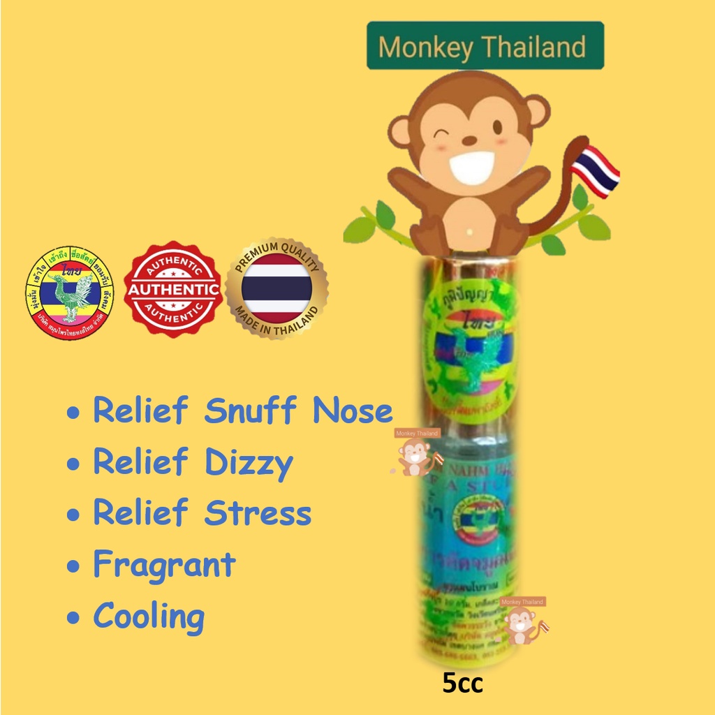 Hong Thai Herbal Oil Snuff Nose Message Rub สูตร 1 บรรเทาไมเกรน/ ซ่า/เฮดเช่ 8 cc