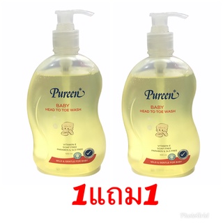 Pureen สบู่เหลว เบบี้เฮดทูโทวอช สีเหลือง Baby head to toe wash 500 ml. แพ็ค ( 1 แถม 1 )