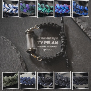 สายตะกรุด TYPE 4N (เฉพาะสาย ไม่รวมหลอด) เชือกถัก PARACORD [CORDPLAY]