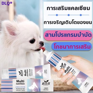 Daoliqi สัตว์เลี้ยงโภชนาการครีม อาหารเสริมโภชนาการขุนวิตามิน cat food snacks nutrition cream Nutrition Cream for Pets